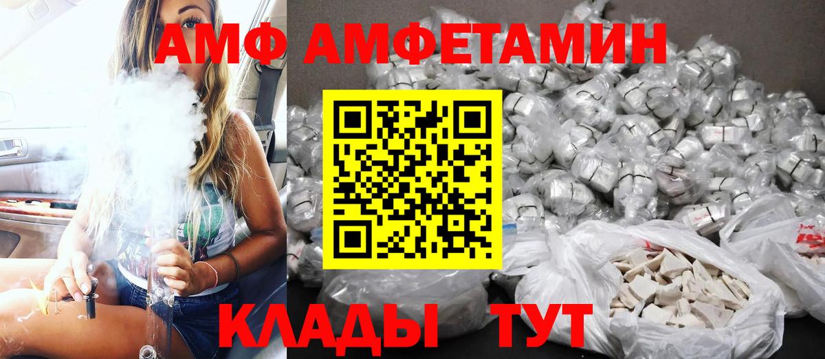 АМФ  Вход с VPN  Луга  АМФЕТАМИН Розовый  АМФЕТАМИН 