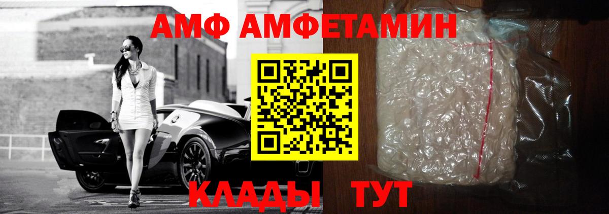 Amphetamine Розовый Луга