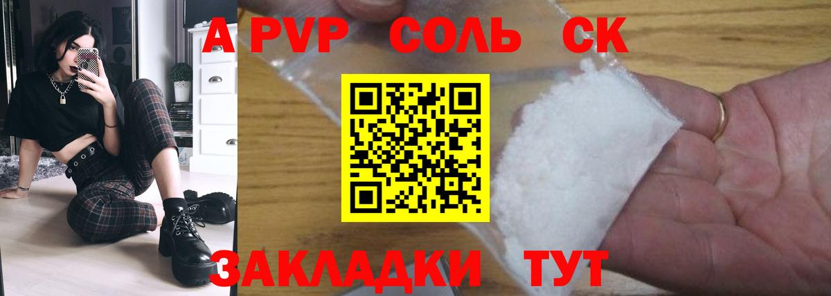 Луга  A PVP мука  Вход с VPN  магазин    Alfa_PVP мука  A PVP Соль 