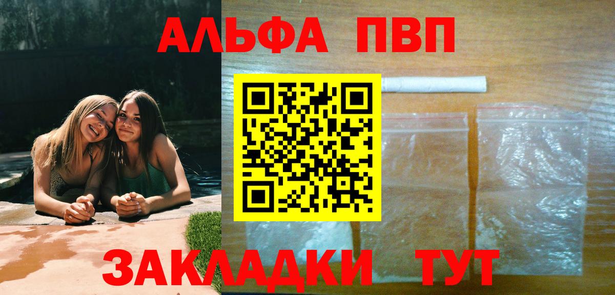 APVP крисы CK Луга