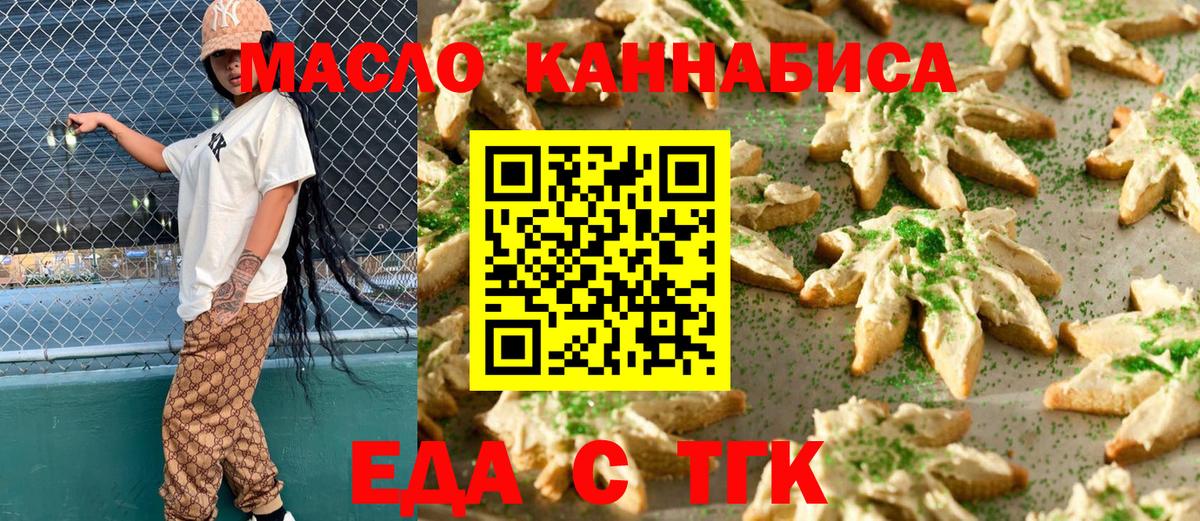 Canna-Cookies конопля  Вход с VPN  Луга 