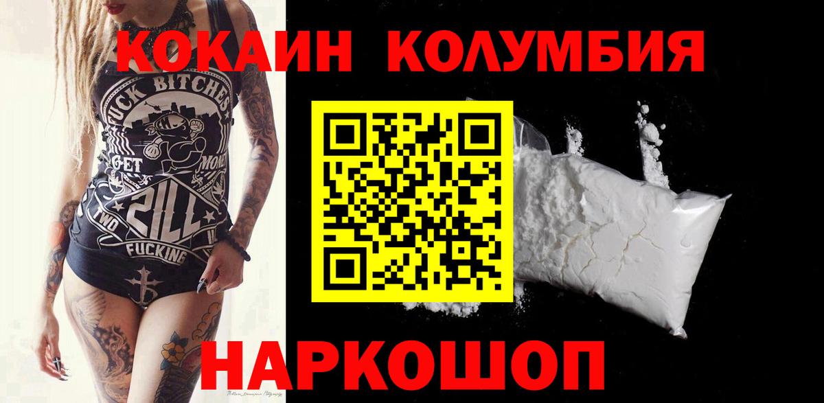 Кокаин Эквадор  Cocaine 97%  Вход с VPN  Луга 
