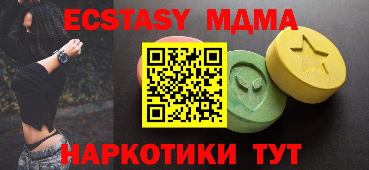 Луга  MEGA вход  Ecstasy MDMA  Вход с VPN  Экстази DUBAI 