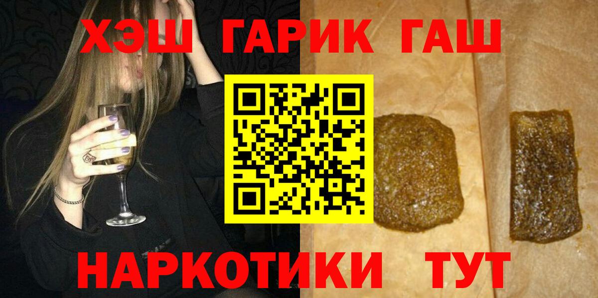 Гашиш хэш  Вход с VPN  Луга 