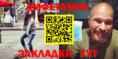 метамфетамин Янаул