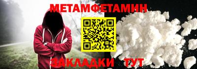 метамфетамин Янаул