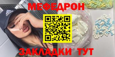 метамфетамин Янаул