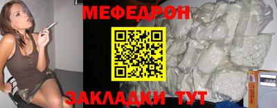 метамфетамин Янаул