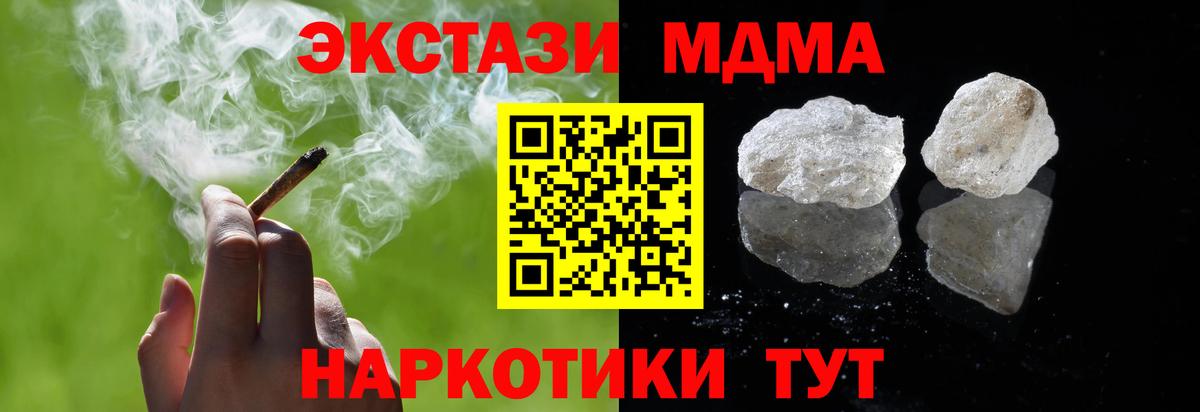 МДМА crystal  MDMA  Луга  Вход с VPN  MDMA молли 