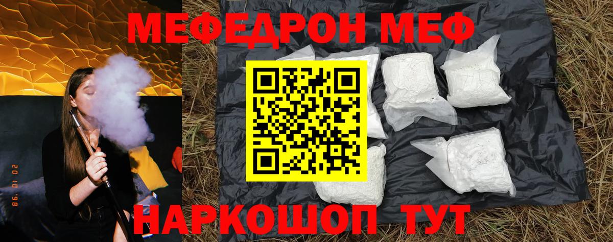 МЕФ VHQ  МЕФ  МЕФ кристаллы  Луга  Вход с VPN 
