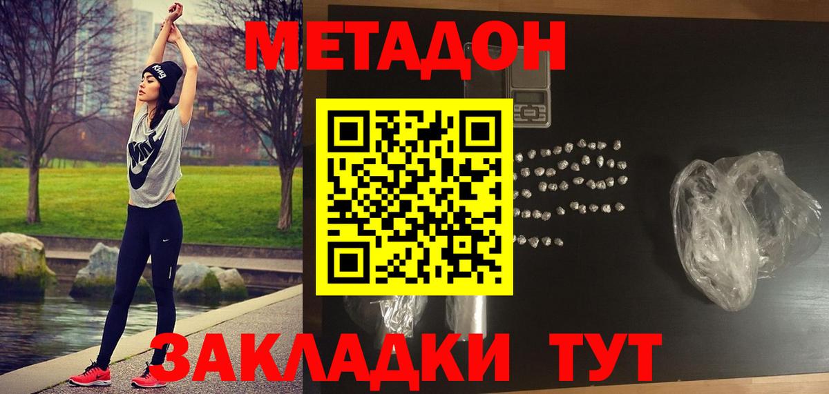 Метадон VHQ  Вход с VPN    вход  Луга  Метадон белоснежный 