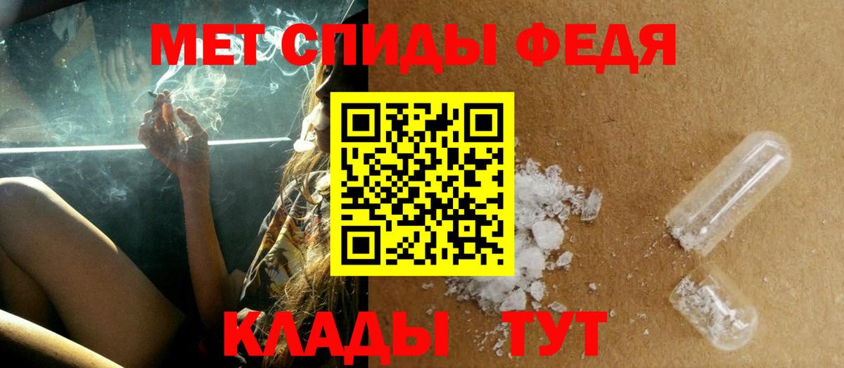 МЕТАМФЕТАМИН пудра Луга