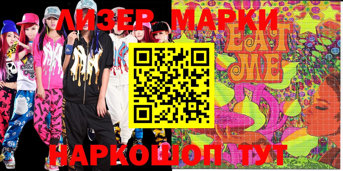 Марки 25I-NBOMe  Вход с VPN  Луга  Марки 25I-NBOMe 1500мкг  Марки 25I-NBOMe 1500мкг 