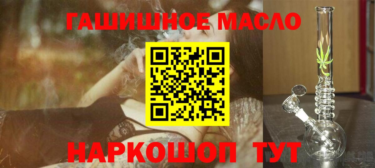 Луга  Дистиллят ТГК гашишное масло  Вход с VPN 