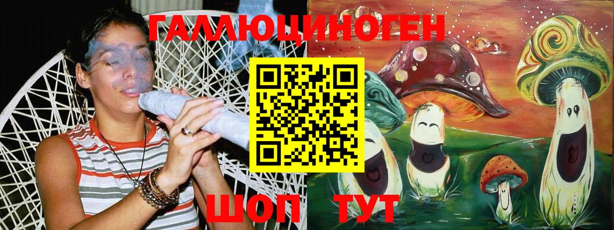 Галлюциногенные грибы Magic Shrooms  Вход с VPN  закладка  Луга 
